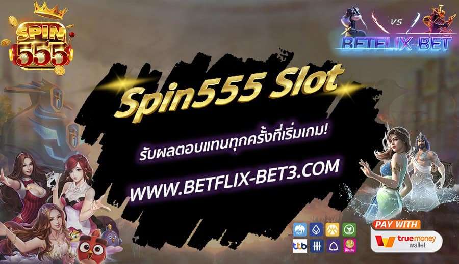 BETFLIX-BET บทความ