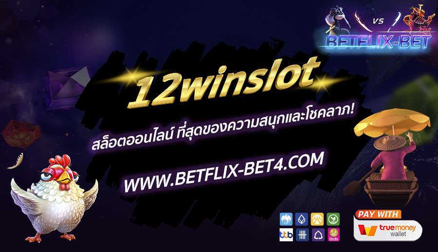 BETFLIX-BET บทความ