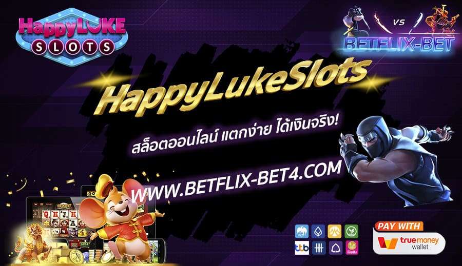 BETFLIX-BET บทความ