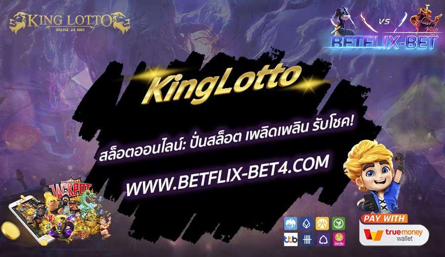 BETFLIX-BET บทความ