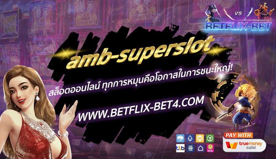 BETFLIX-BET บทความ
