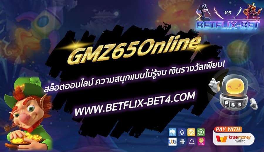 BETFLIX-BET บทความ
