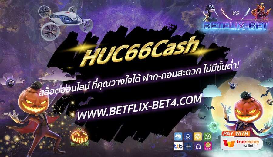 BETFLIX-BET บทความ