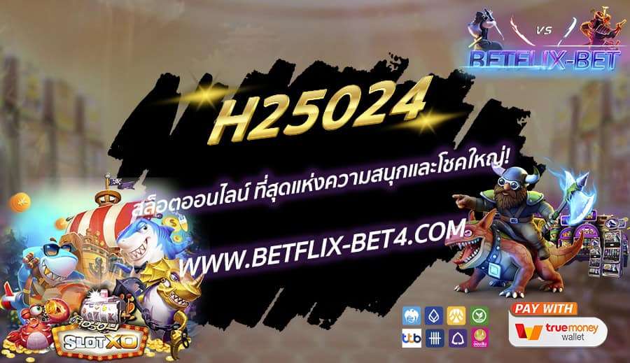 BETFLIX-BET บทความ