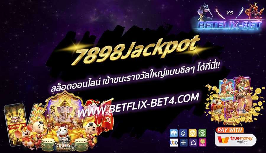 BETFLIX-BET บทความ