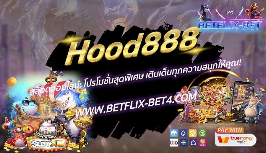 BETFLIX-BET บทความ