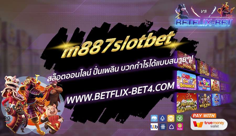 BETFLIX-BET บทความ