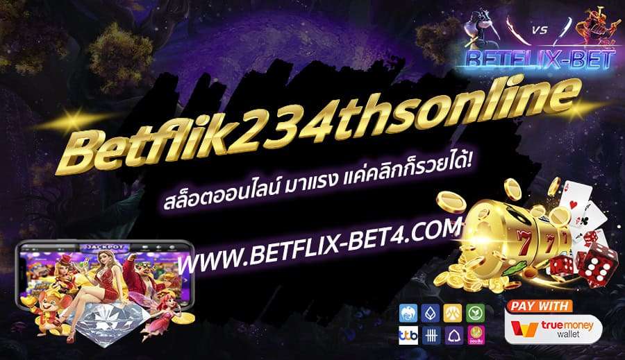 BETFLIX-BET บทความ