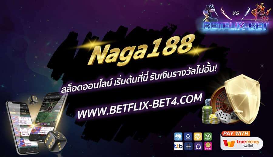 BETFLIX-BET บทความ