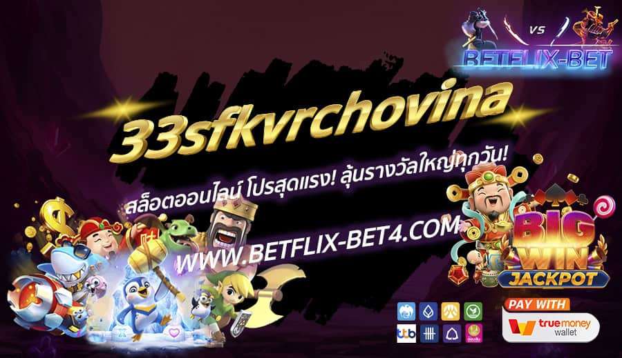 BETFLIX-BET บทความ
