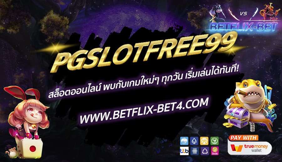 BETFLIX-BET บทความ