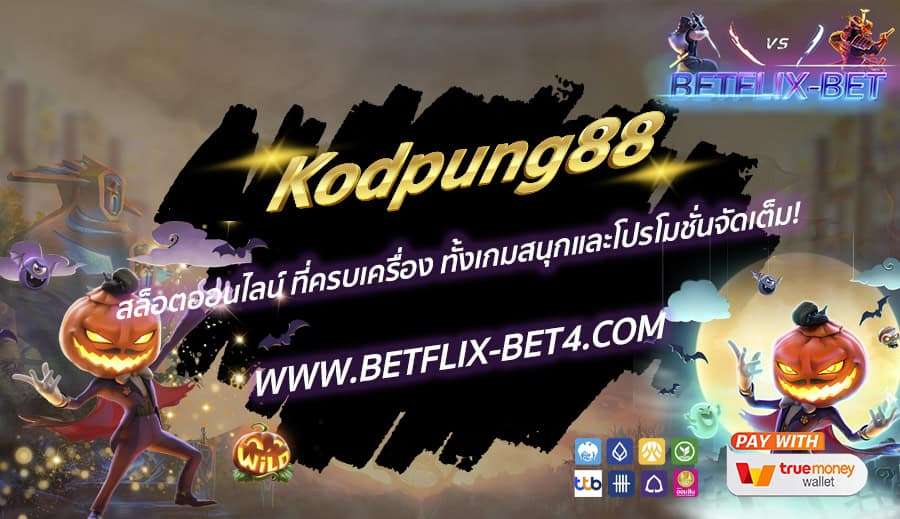 BETFLIX-BET บทความ