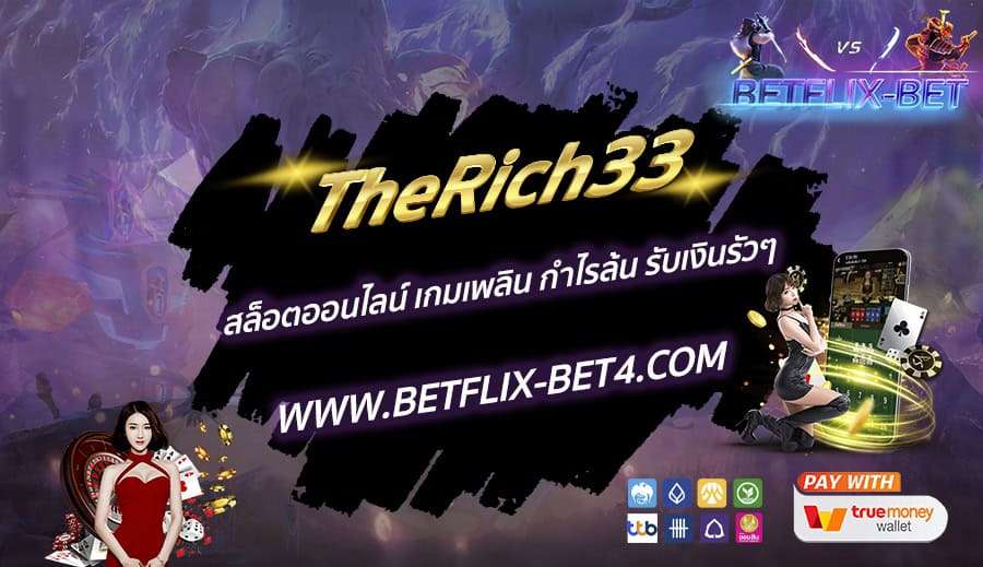 BETFLIX-BET บทความ