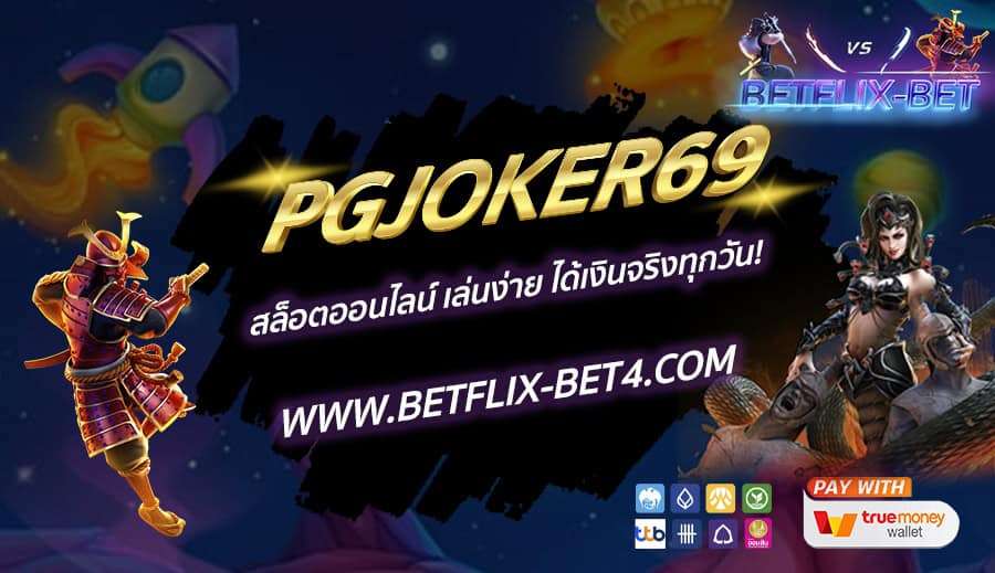 BETFLIX-BET บทความ