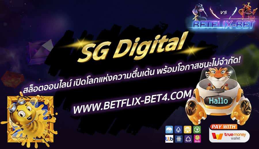 BETFLIX-BET บทความ