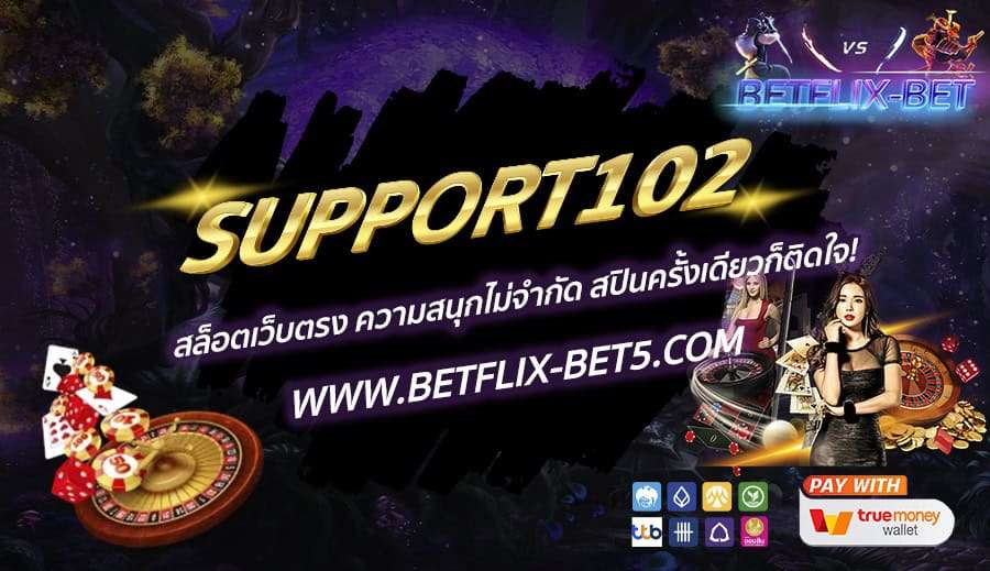 BETFLIX-BET บทความ