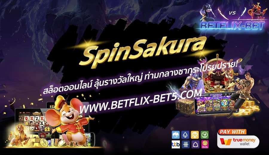 BETFLIX-BET บทความ
