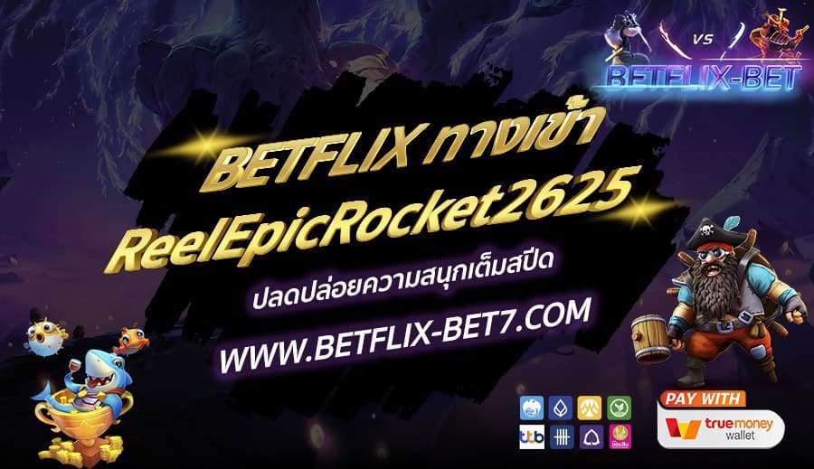 BETFLIX-BET บทความ