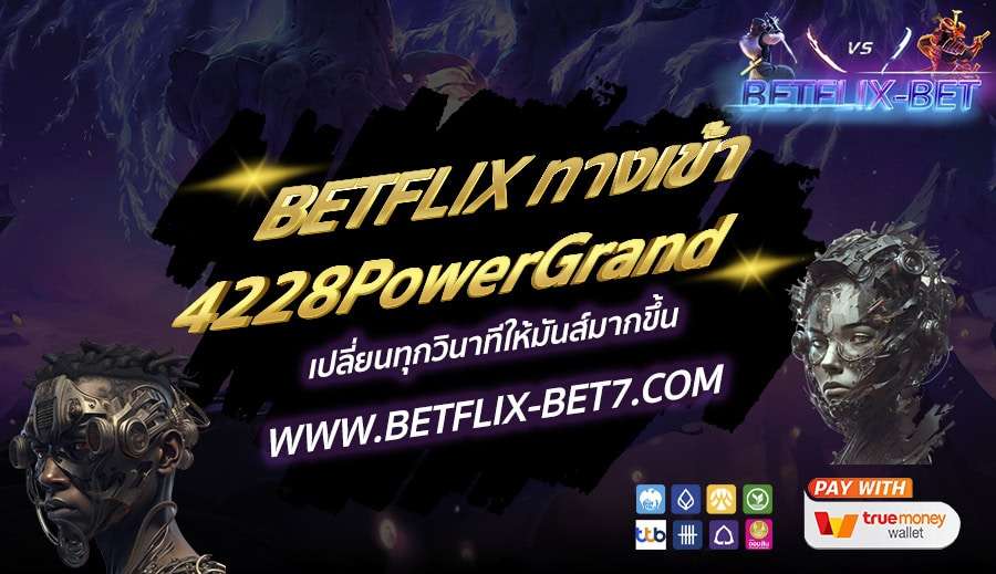 BETFLIX-BET บทความ1