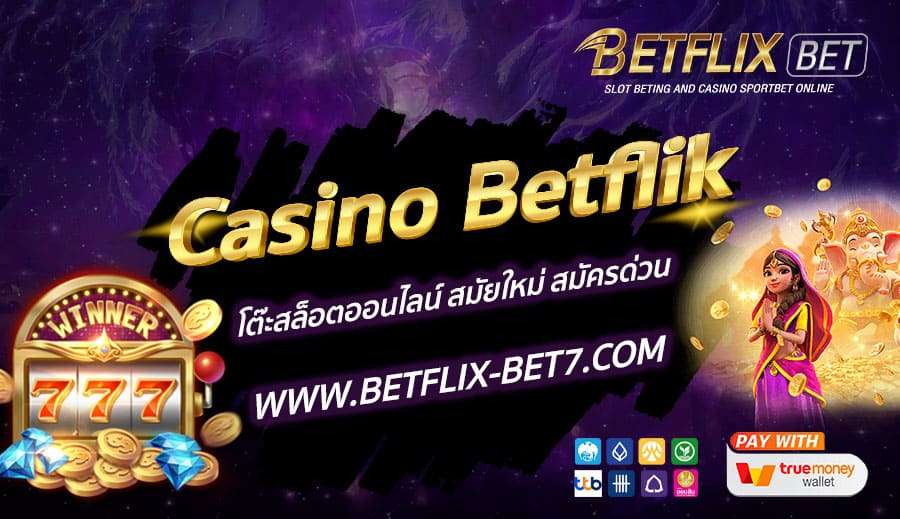 Casino-Betflik-โต๊ะสล็อตออนไลน์-สมัยใหม่-สมัครด่วน
