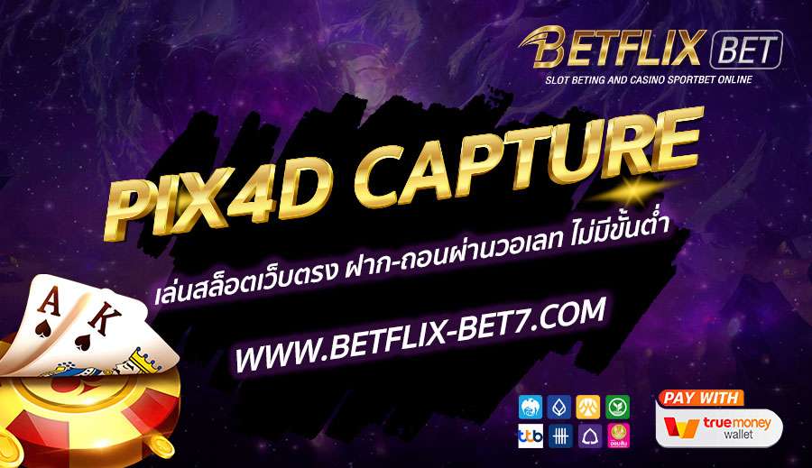 PIX4D-CAPTURE-เล่นสล็อตเว็บตรง-ฝาก-ถอนผ่านวอเลท-ไม่มีขั้นต่ำ