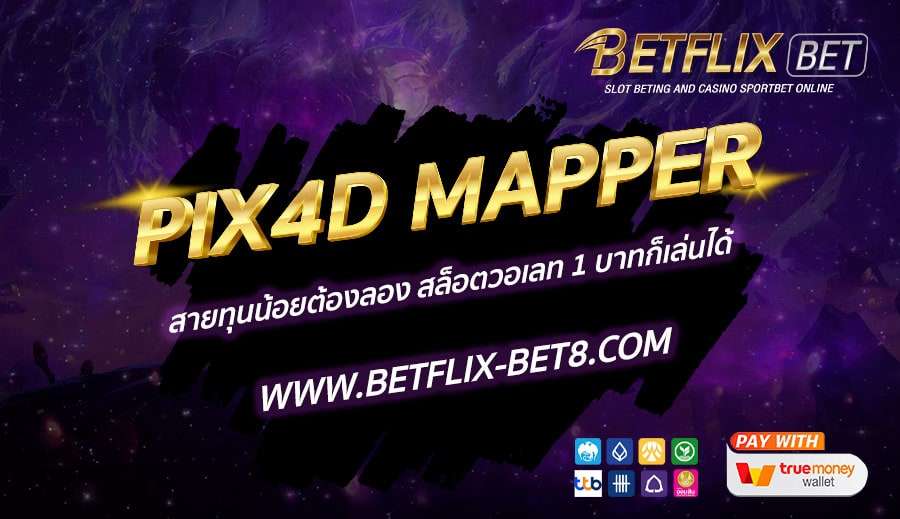 PIX4D-MAPPER-สายทุนน้อยต้องลอง-สล็อตวอเลท-1-บาทก็เล่นได้