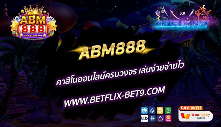 ABM888-คาสิโนออนไลน์ครบวงจร-เล่นง่ายจ่ายไว