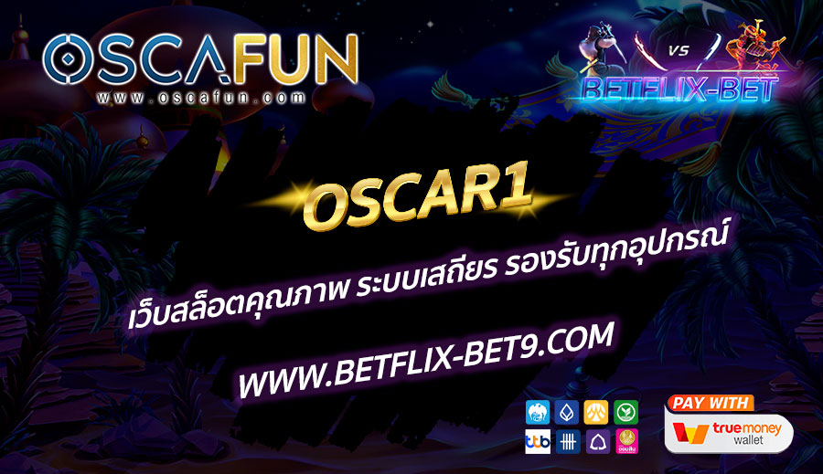 เว็บสล็อตคุณภาพ-ระบบเสถียร-รองรับทุกอุปกรณ์