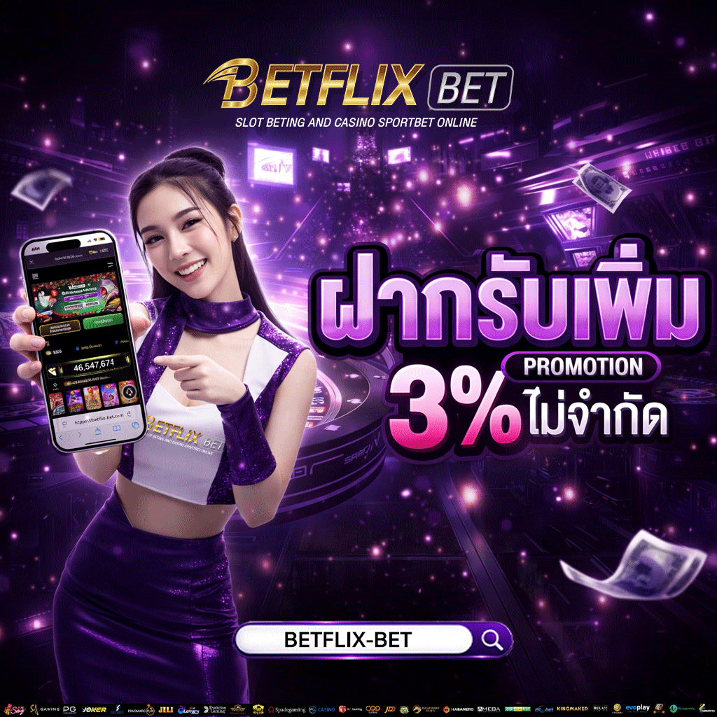 betflix-bet ทางเข้าเล่น