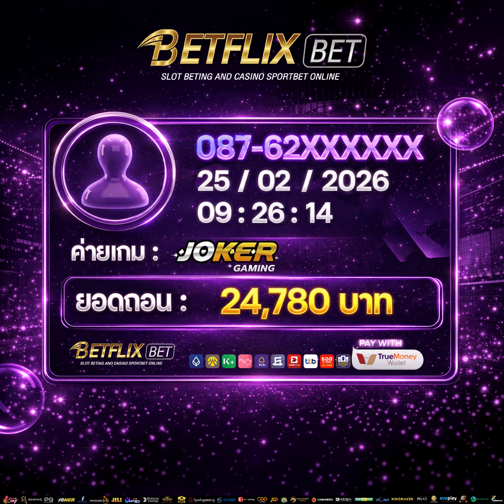 betflix bet joker แจ็คพ็อต