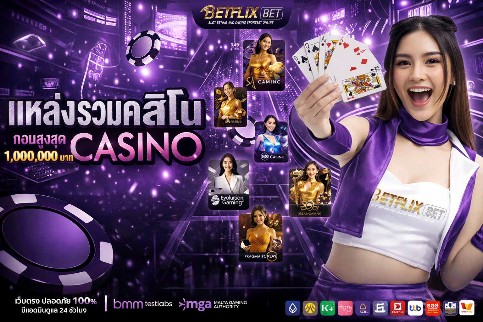 betflix bet แหล่งรวมคาสิโน